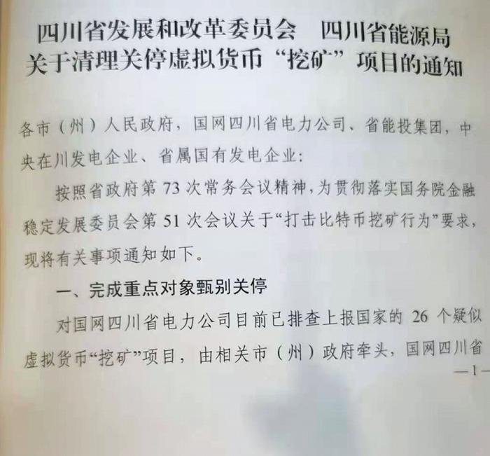 比特内蒙古币值多少钱_内蒙古比特币_比特币 内蒙古