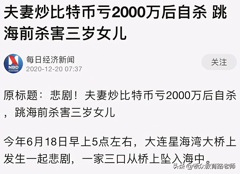 比特币没有价值，硬说有，那也是违法价值