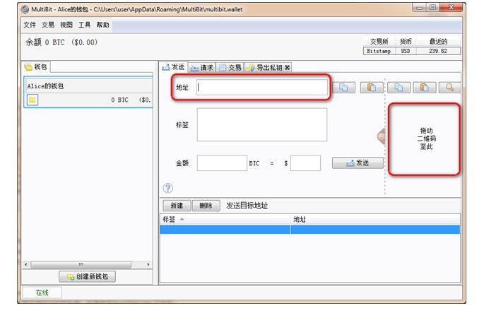 比特币Qt钱包登陆页面截图_比特币qt_比特币qt钱包密码密文