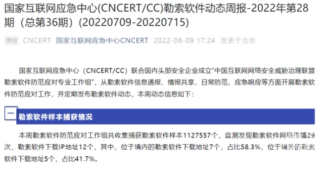 比特币病毒怎么办_中毒比特币病毒有哪些_比特币病毒中毒