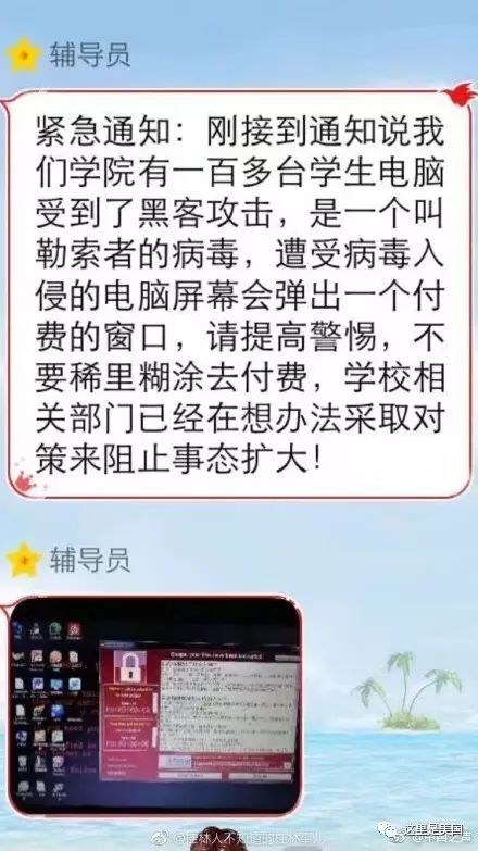 比特币 病毒_比特币病毒捉到人了吗_比特币病毒勒索案例