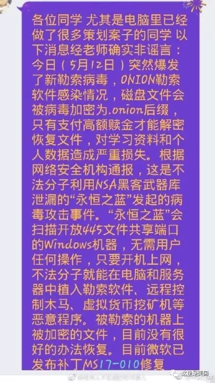 比特币 病毒_比特币病毒勒索案例_比特币病毒捉到人了吗