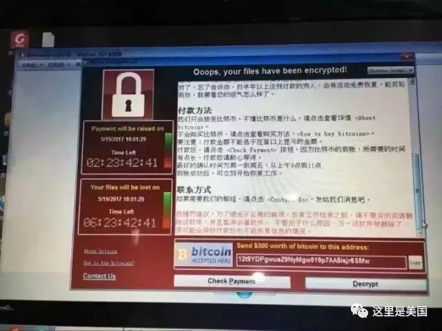比特币病毒捉到人了吗_比特币 病毒_比特币病毒勒索案例