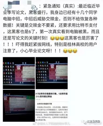 比特币 病毒_比特币病毒勒索案例_比特币病毒捉到人了吗