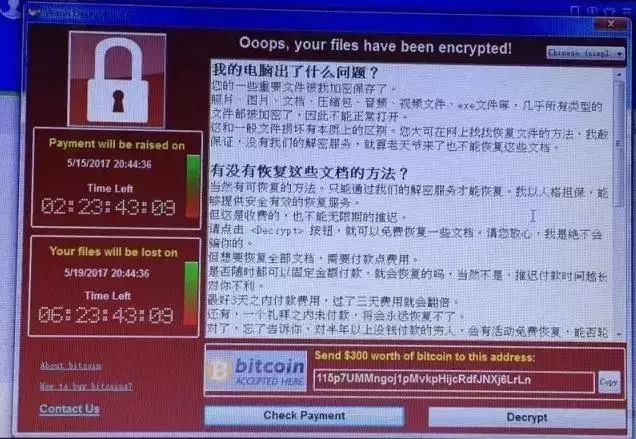 “比特币”病毒全球大爆发，华农已禁用445端口，未受到病毒侵袭