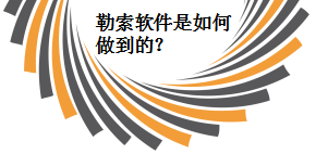 比特币病毒勒索案例_比特币病毒捉到人了吗_比特币 病毒