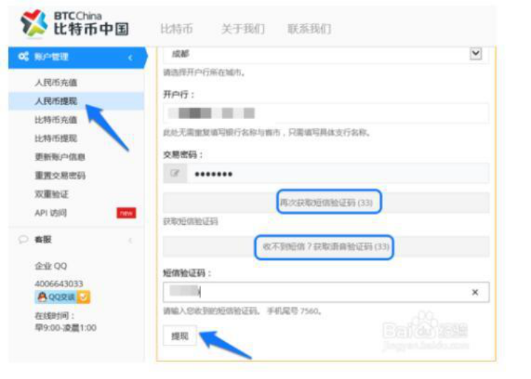 比特币怎样交易_比特币交易软件_比特币交易所下载官网app