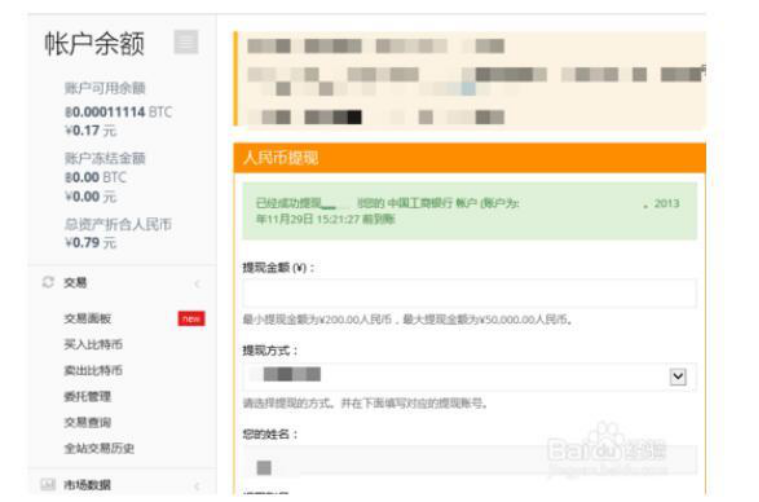 比特币交易所下载官网app_比特币怎样交易_比特币交易软件