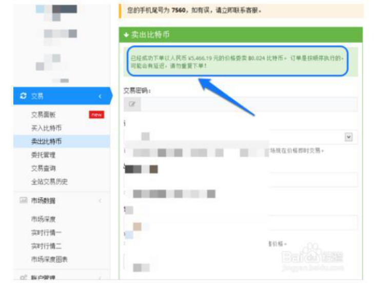 比特币交易所下载官网app_比特币怎样交易_比特币交易软件