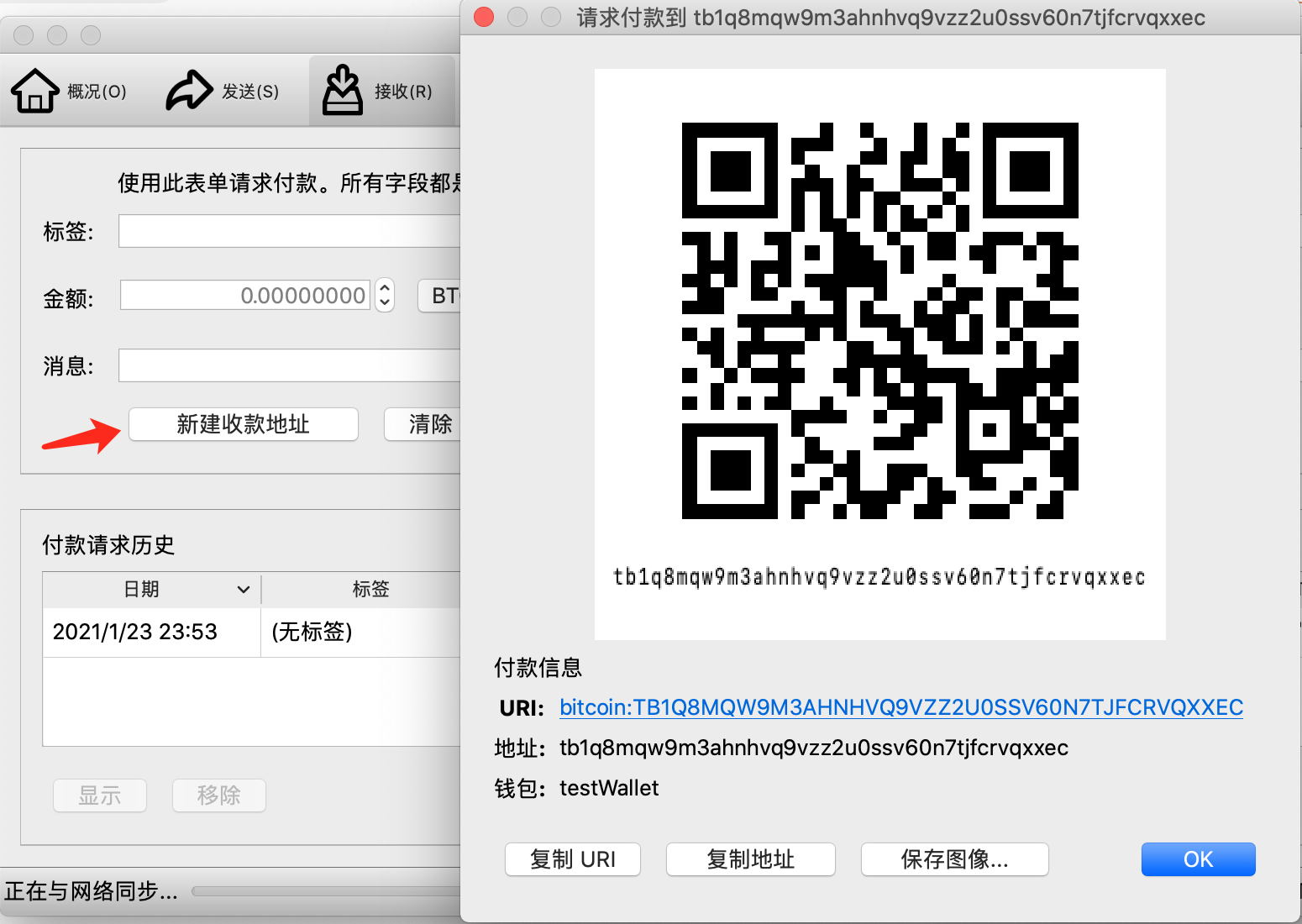 比特币钱包设置_比特币钱包使用教程_钱包比特币设置方法