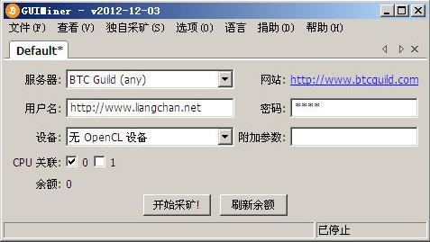 guiminer比特币挖矿软件中文版