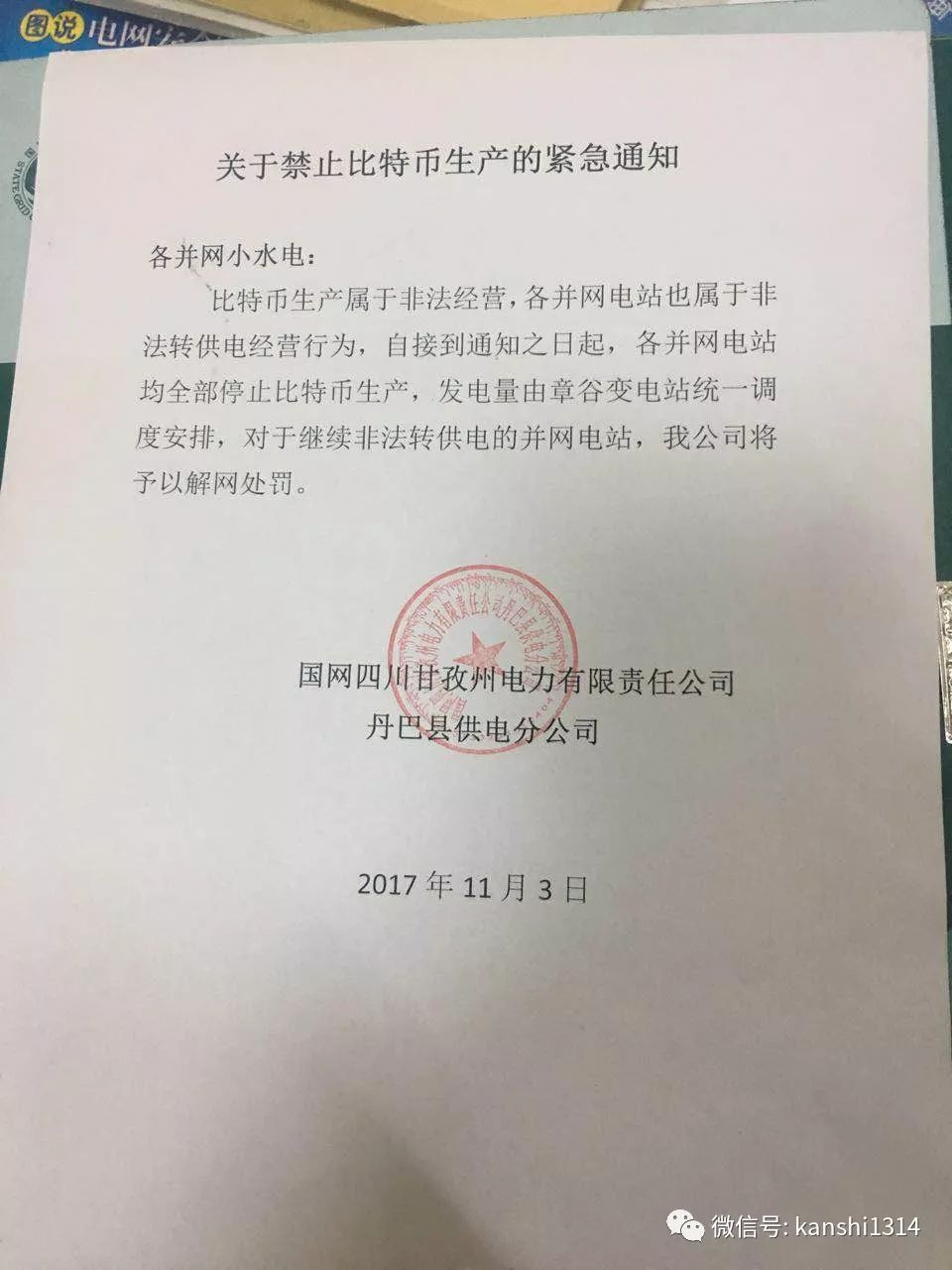 比特币转移资产犯法吗_用比特币进行资产转移犯法吗_比特币被转走