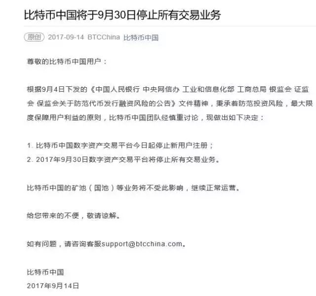 比特币网站安全吗_比特币交易安全网是什么_比特币交易网安全吗