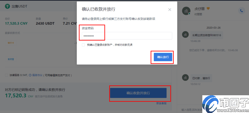 比特币流程提现到银行卡_比特币流程提现多久到账_比特币提现流程