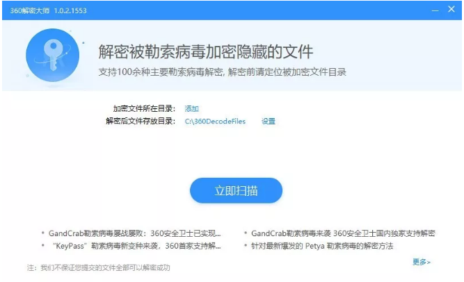 比特币病毒360_比特币病毒防用360安全吗_怎么用360防比特币病毒