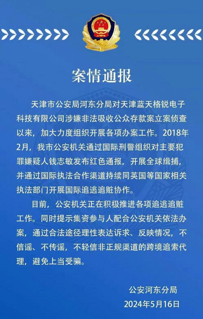 起底百亿比特币洗钱案：主犯潜逃英国落网，巨额资金如何追回