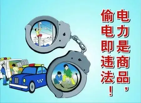 电比特偷币处罚多少_比特币偷电处罚_比特币偷电被抓