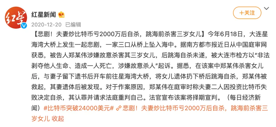 比特币偷电被抓_比特币偷电处罚_比特币偷电判刑事件