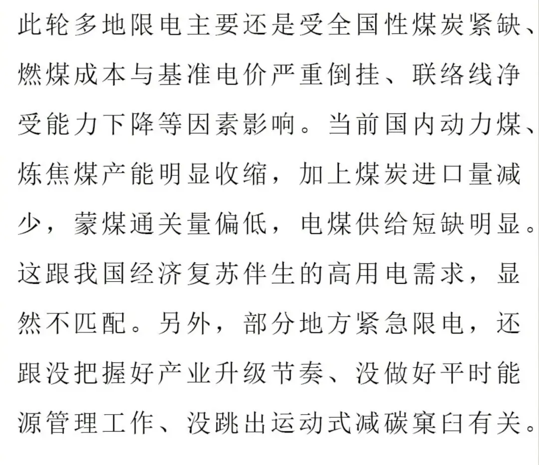 比特币偷电判刑事件_比特币偷电被抓_比特币偷电处罚