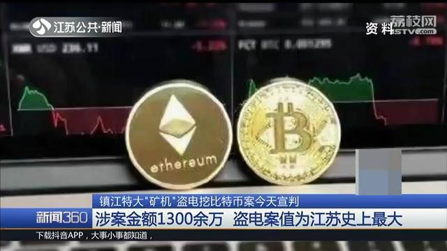 比特挖币违法中国人怎么办_2021中国比特币挖矿违法吗_在中国挖比特币违法吗