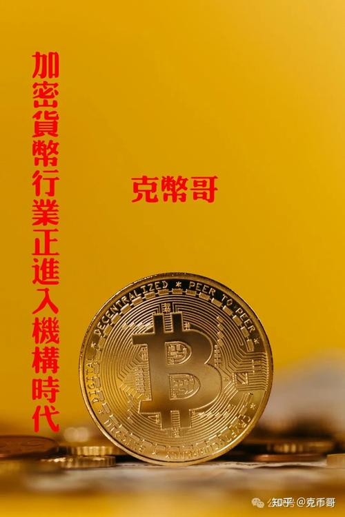 探索加密货币在金融领域的创新应用：稳定币、代币与数字证券的未来发展路径